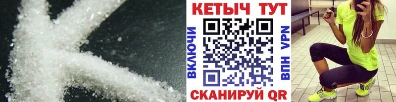 Кетамин ketamine  наркошоп  Ветлуга 