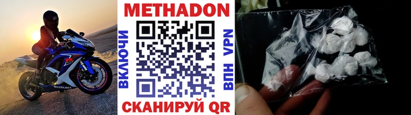 МЕТАДОН белоснежный  купить наркоту  Ветлуга 