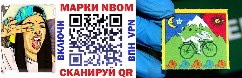 Марки 25I-NBOMe 1,5мг  Ветлуга 